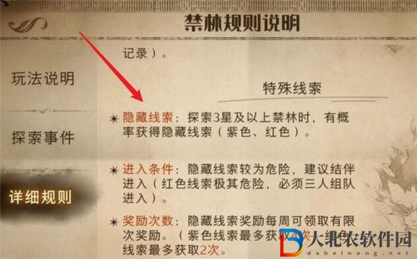 哈利波特魔法覺醒回響獲取方法介紹