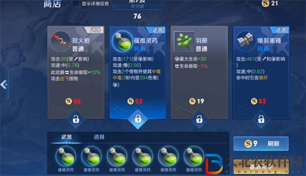 王者榮耀機關百煉3-4怎么過