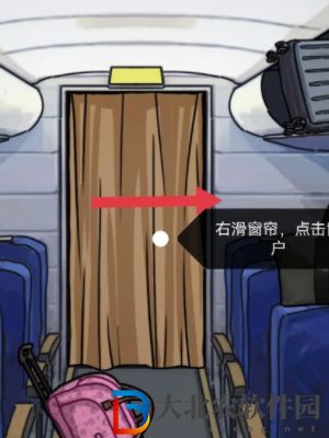 隱秘的檔案空中航班通關攻略