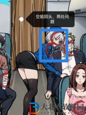 隱秘的檔案空中航班通關攻略
