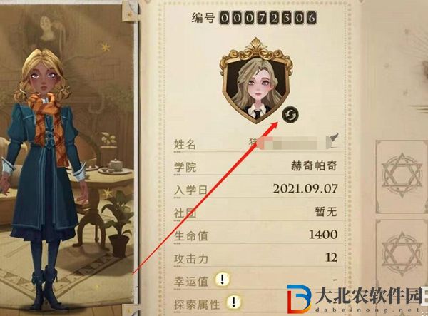 哈利波特魔法覺醒更換頭像方法介紹