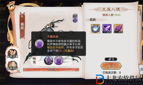 最強祖師天魔入侵積分速刷技巧