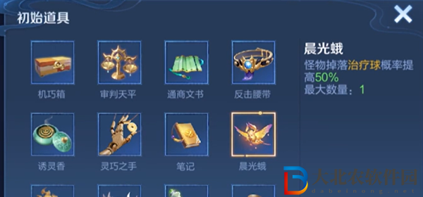 王者榮耀機(jī)關(guān)百煉2-2怎么過(guò)的