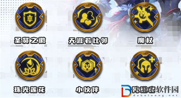 金鏟鏟之戰(zhàn)s11圣賢凱隱陣容怎么搭配
