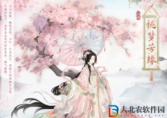 奇跡暖暖桃夢芳緣答案大全