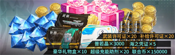 艾塔紀元公測500抽怎么領