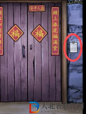 隱秘的檔案春節通關攻略
