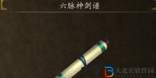 俠客風云傳前傳六脈神劍獲得方法