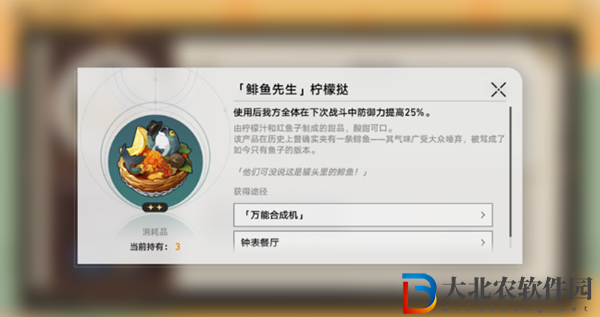 崩壞星穹鐵道匹諾康尼美食慶典第五天攻略