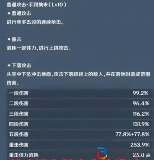原神仆人技能爆料