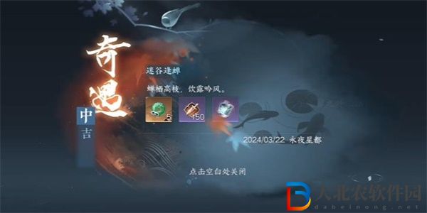 逆水寒手游迷谷逢蟬奇遇怎么過