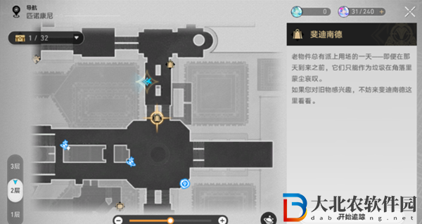 崩壞星穹鐵道匹諾康尼美食慶典第五天攻略