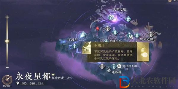 逆水寒手游萬里尋星奇遇怎么過