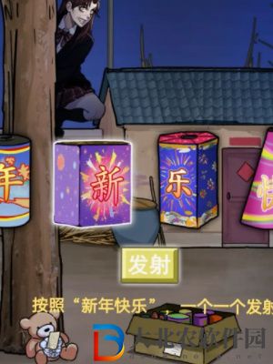 隱秘的檔案春節通關攻略