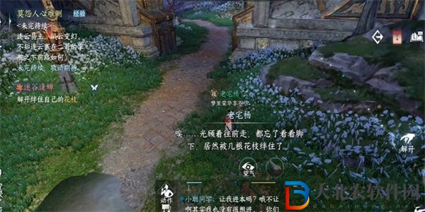 逆水寒手游迷谷逢蟬奇遇怎么過