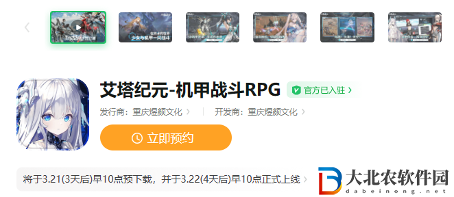 艾塔紀元運營商是誰