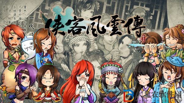 俠客風云傳前傳六脈神劍獲得方法