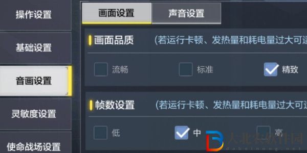 使命召喚戰(zhàn)區(qū)怎么調(diào)整畫質(zhì)