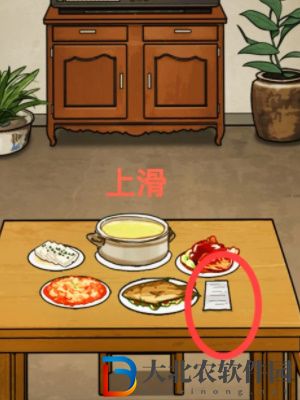 隱秘的檔案春節通關攻略