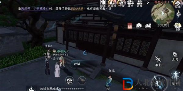 逆水寒手游一步登天任務怎么做