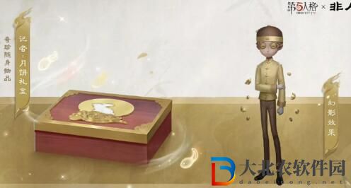 第五人格小小夢魘聯動多少*
