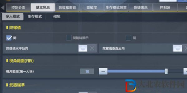 使命召喚戰(zhàn)區(qū)怎么調(diào)整畫質(zhì)