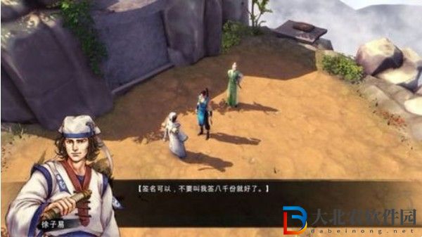 俠客風云傳**神掌獲得方法