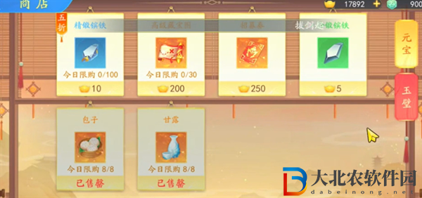 三國云夢錄可以自由**
嗎