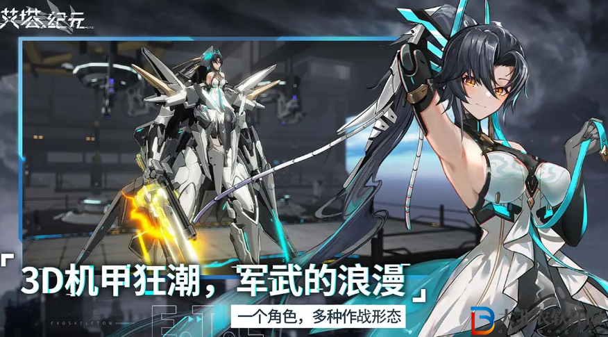 艾塔紀元運營商是誰