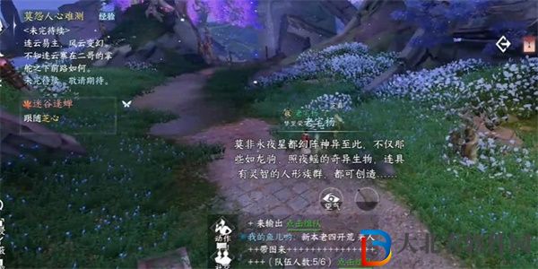 逆水寒手游迷谷逢蟬奇遇怎么過
