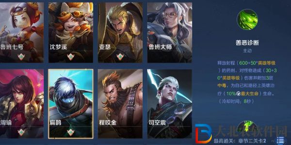 王者榮耀機關百煉扁鵲裝備怎么出