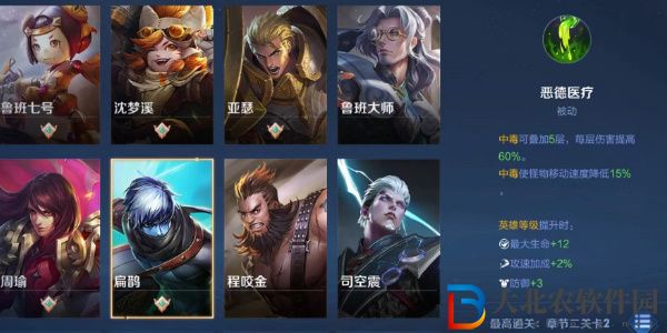 王者榮耀機關百煉扁鵲裝備怎么出