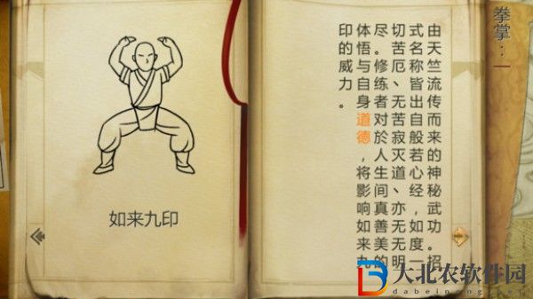 俠客風云傳**神掌獲得方法