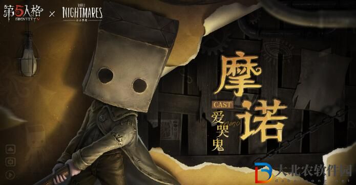 第五人格小小夢魘聯動多少*
