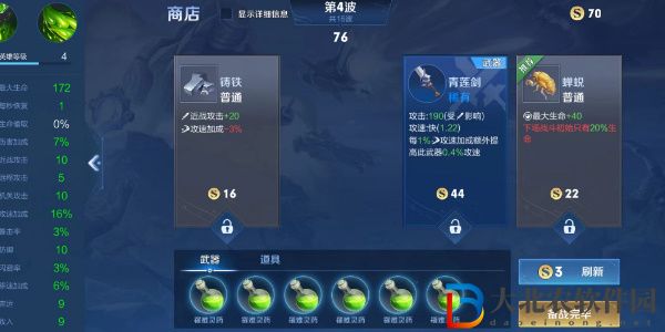 王者榮耀機關百煉扁鵲裝備怎么出