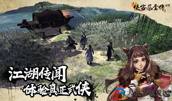 俠客風云傳前傳武功搭配攻略