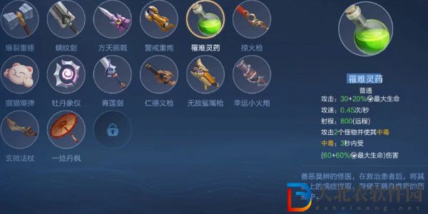 王者榮耀機關百煉扁鵲裝備怎么出