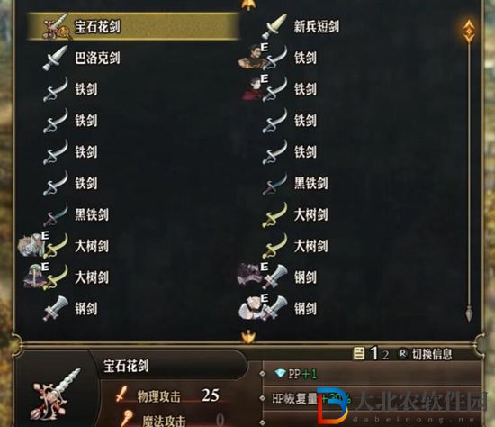 圣獸之王花之武器獲取方法