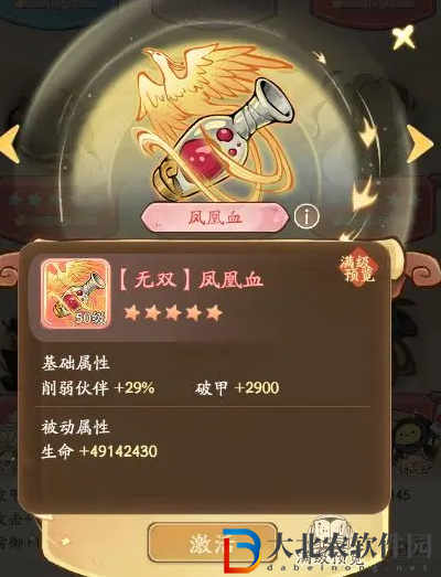 無名之輩奇珍怎么升級