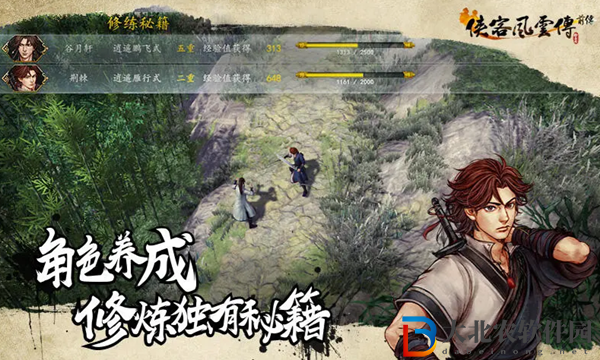 俠客風云傳前傳武功搭配攻略