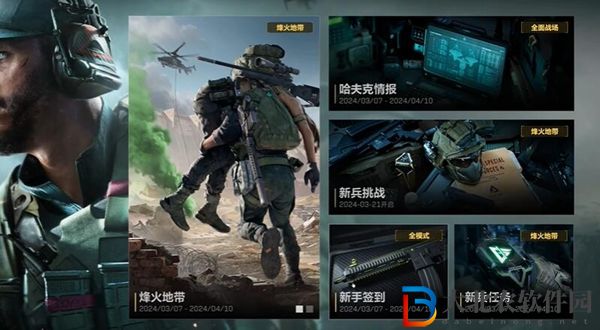 三角洲行動安全箱和卡包獲得方法