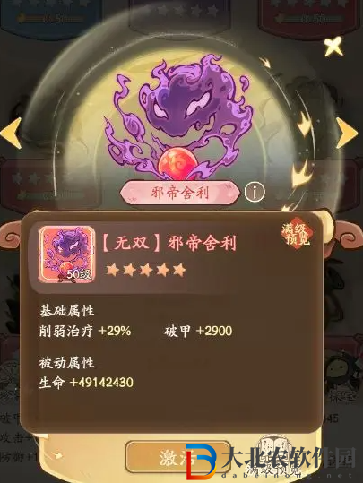 無名之輩奇珍怎么升級
