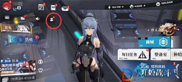 艾塔紀元副官怎么換