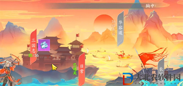 三國云夢錄可以自由**
嗎