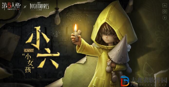第五人格小小夢魘聯動多少*
