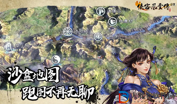 俠客風云傳前傳武功搭配攻略