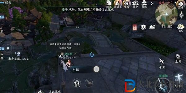 逆水寒手游一步登天任務怎么做
