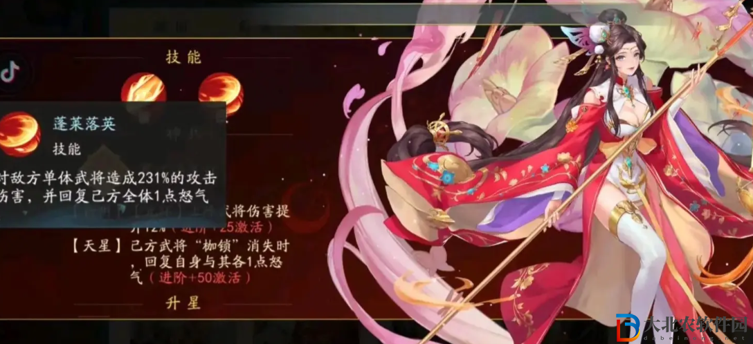 三國云夢錄蜀國陣容推薦