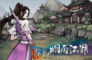 煙雨江湖錦繡腰帶怎么樣