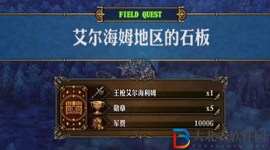 圣獸之王王槍艾爾海利姆獲取方法